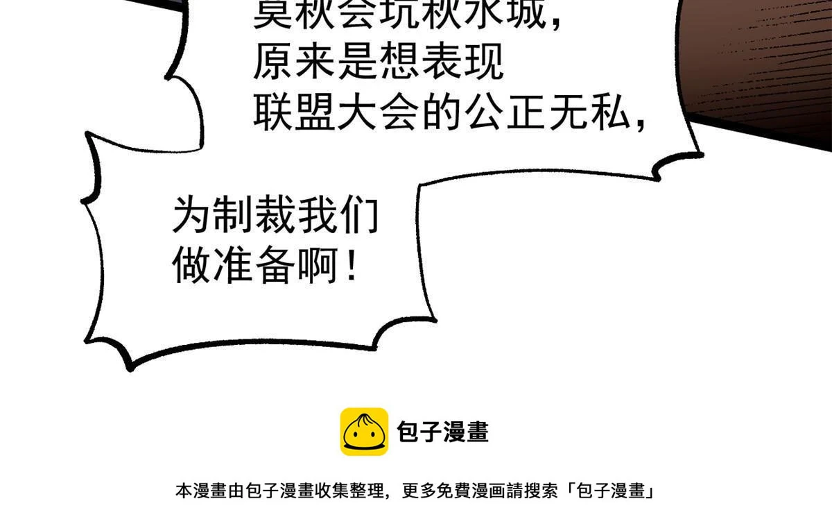 50 落叶领的阴谋 第50页