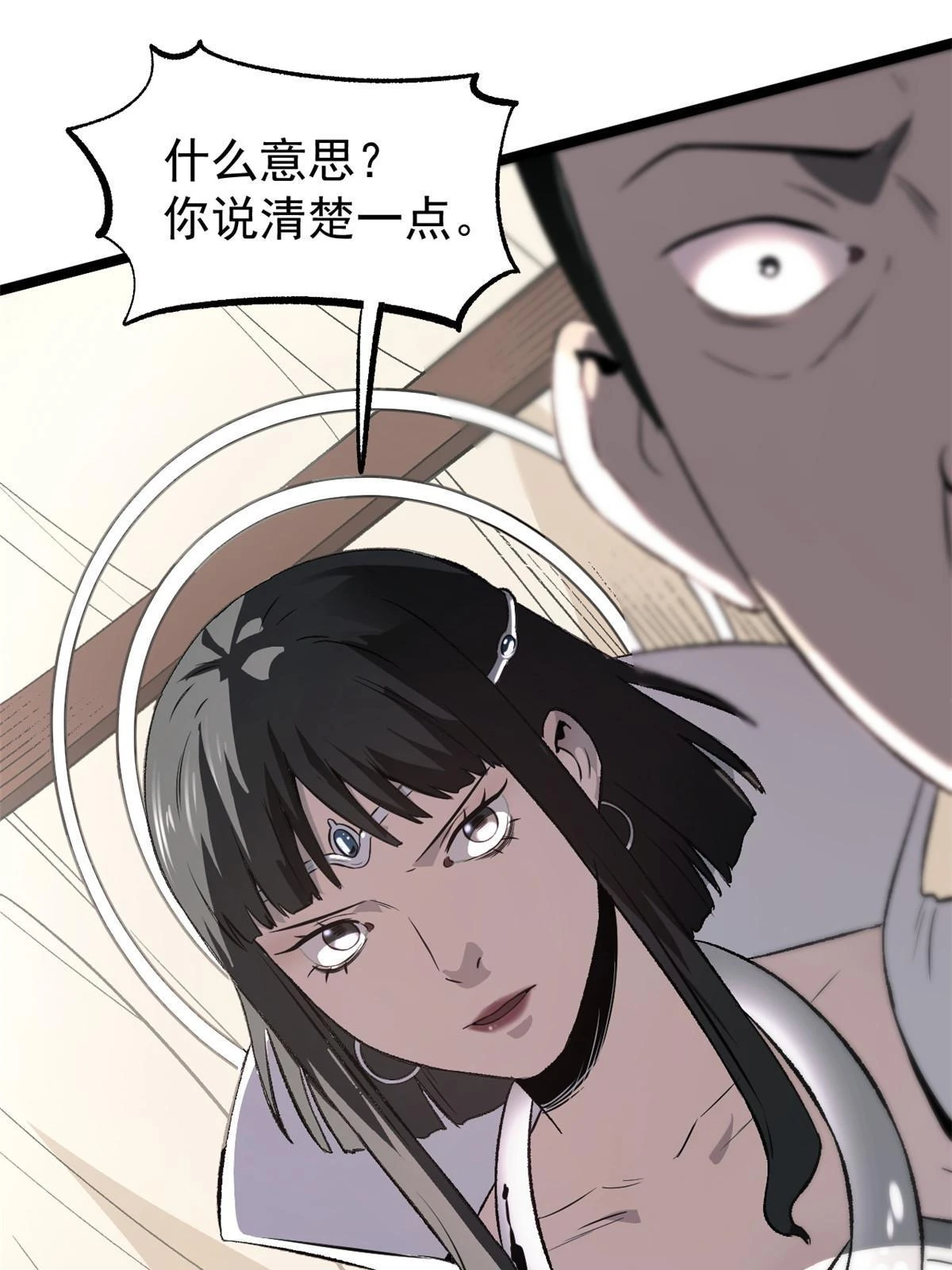 50 落叶领的阴谋 第51页