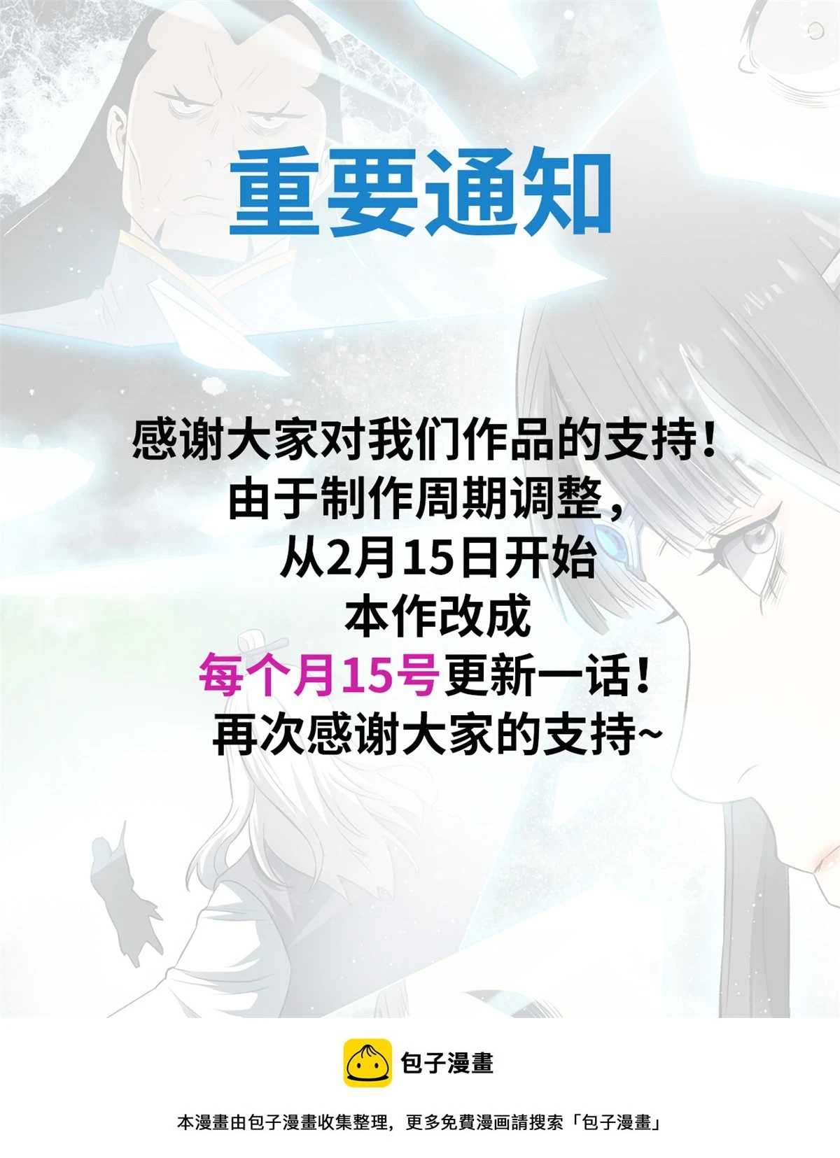 50 落叶领的阴谋 第62页