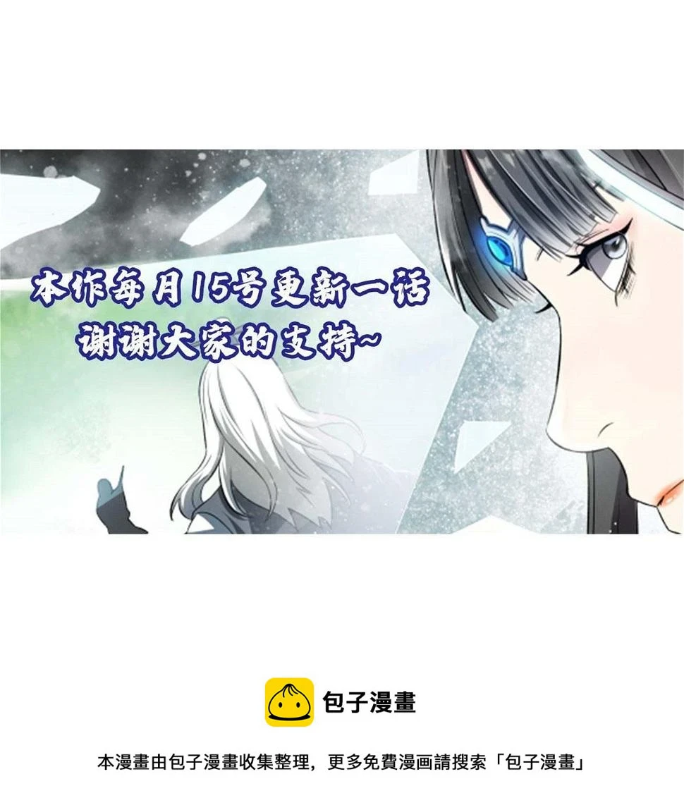 51 揭开裂风谷危机真相 第53页
