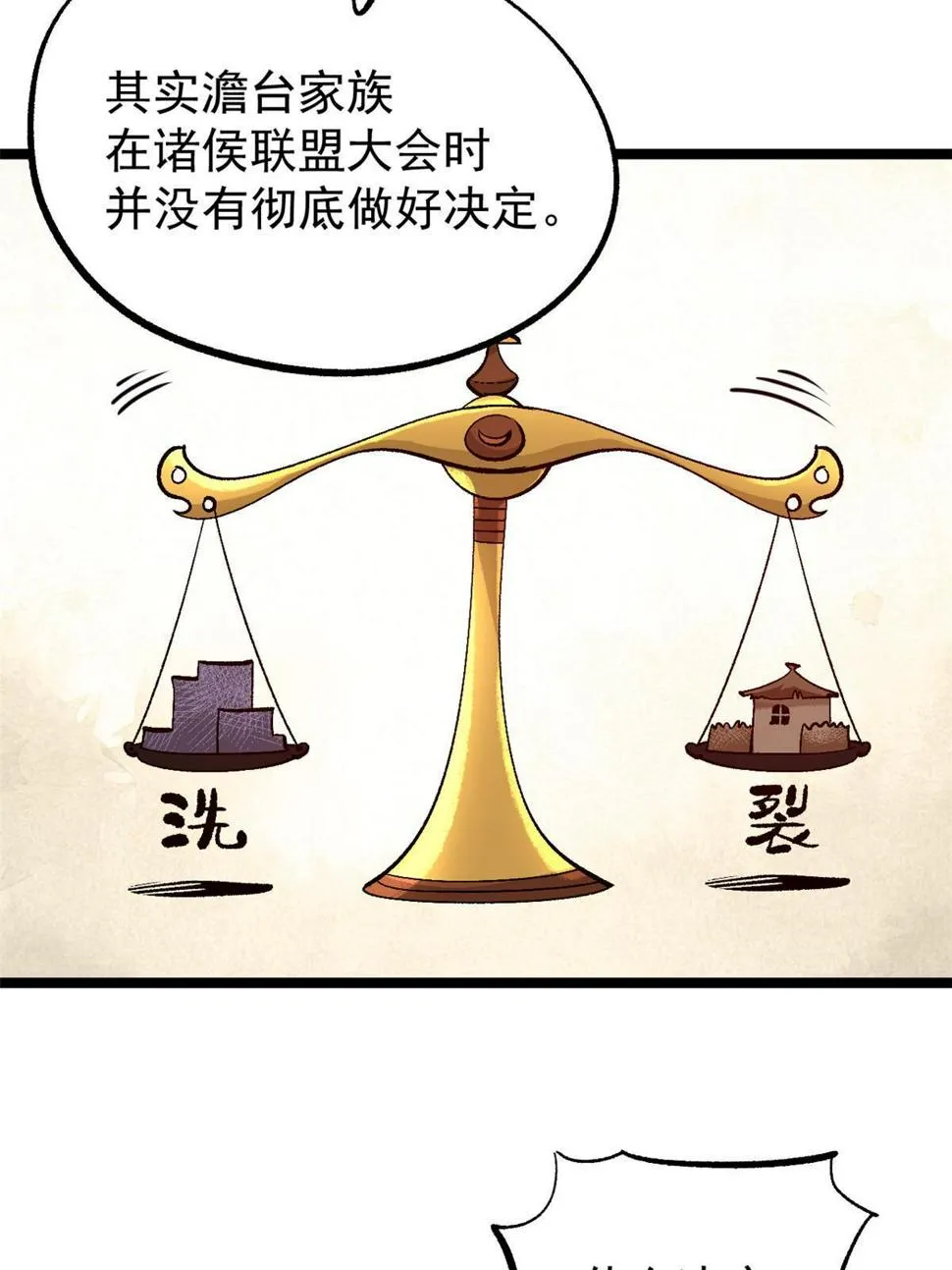 52 赔不起 第5页