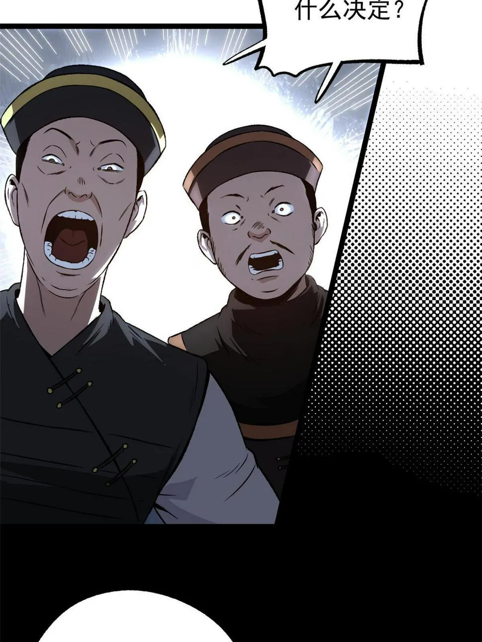 52 赔不起 第6页