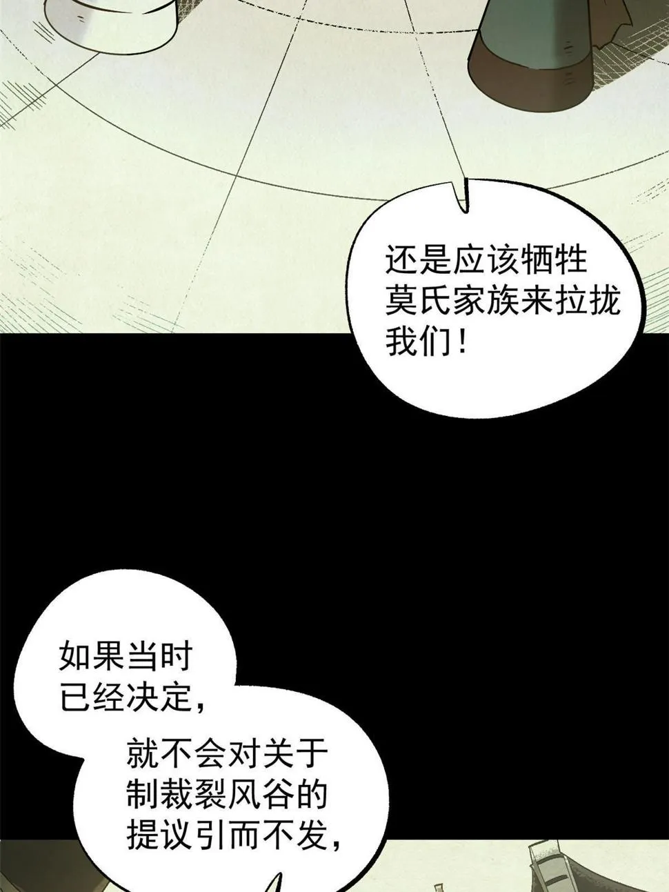 52 赔不起 第8页