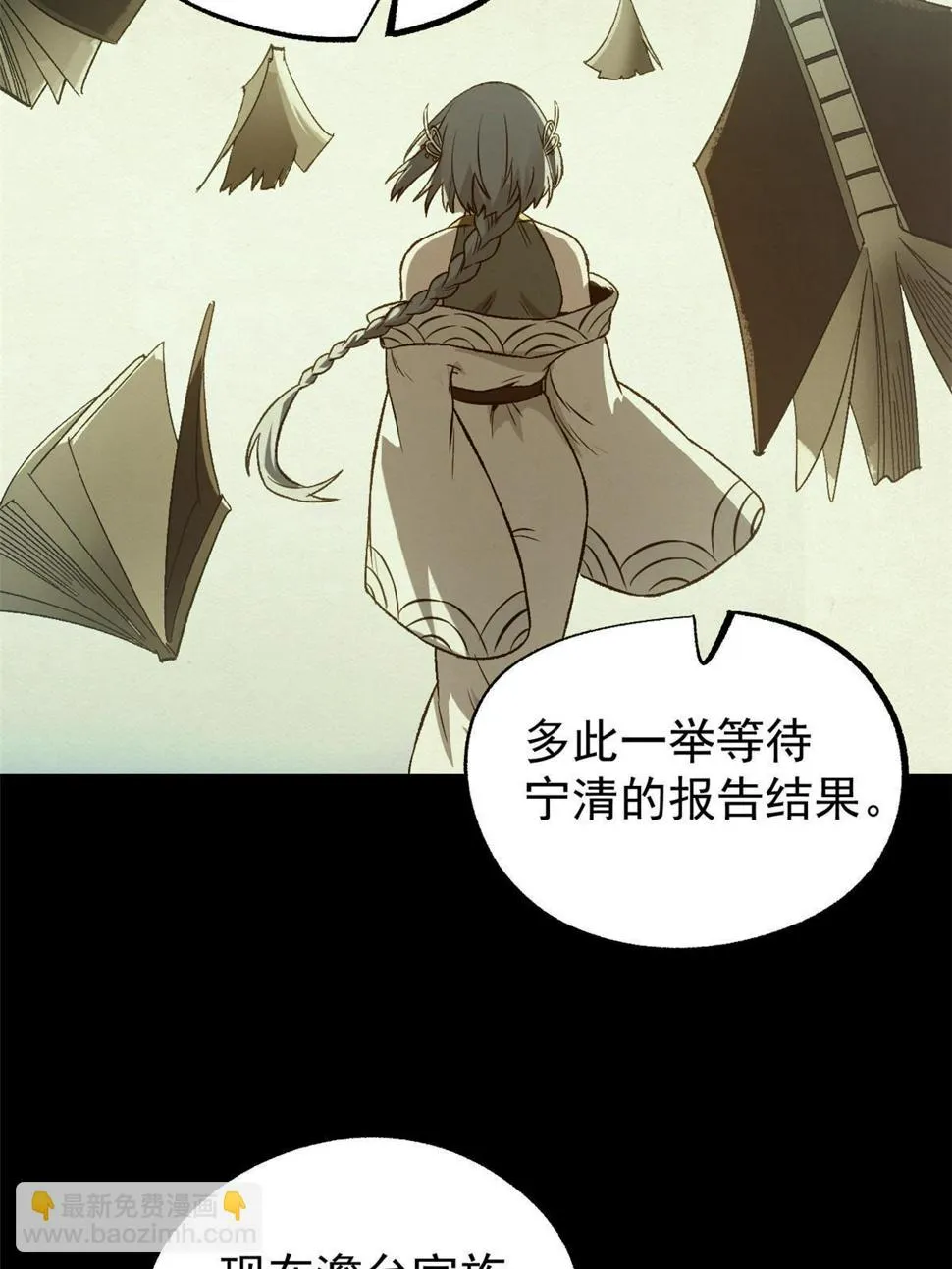 52 赔不起 第9页