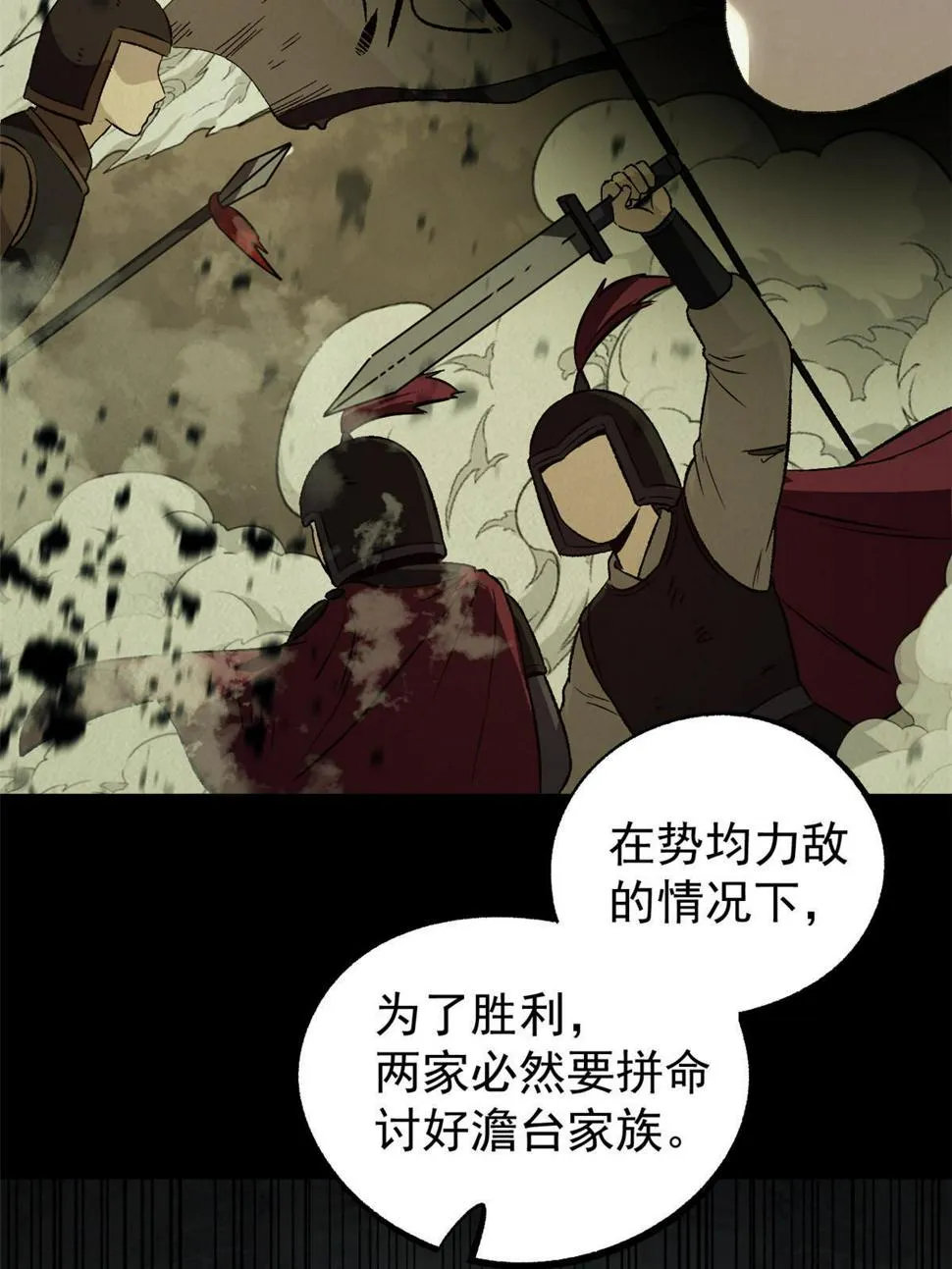 52 赔不起 第11页