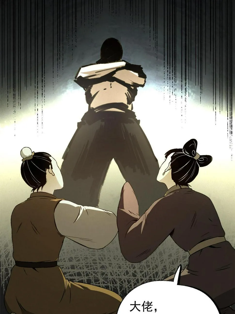 52 赔不起 第12页