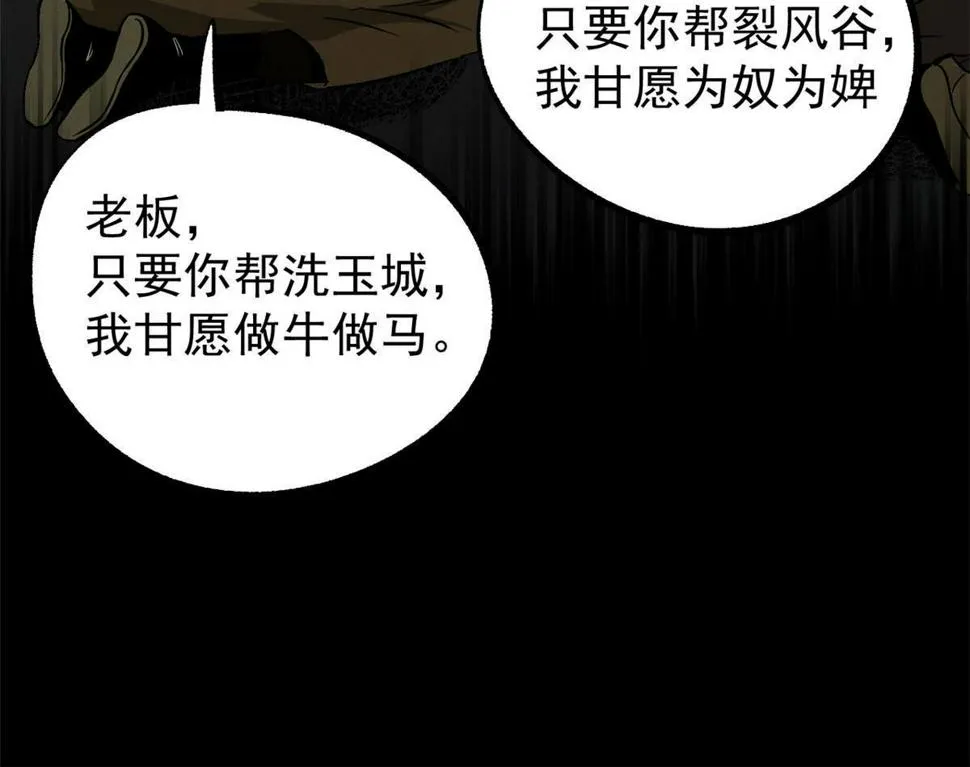 52 赔不起 第13页
