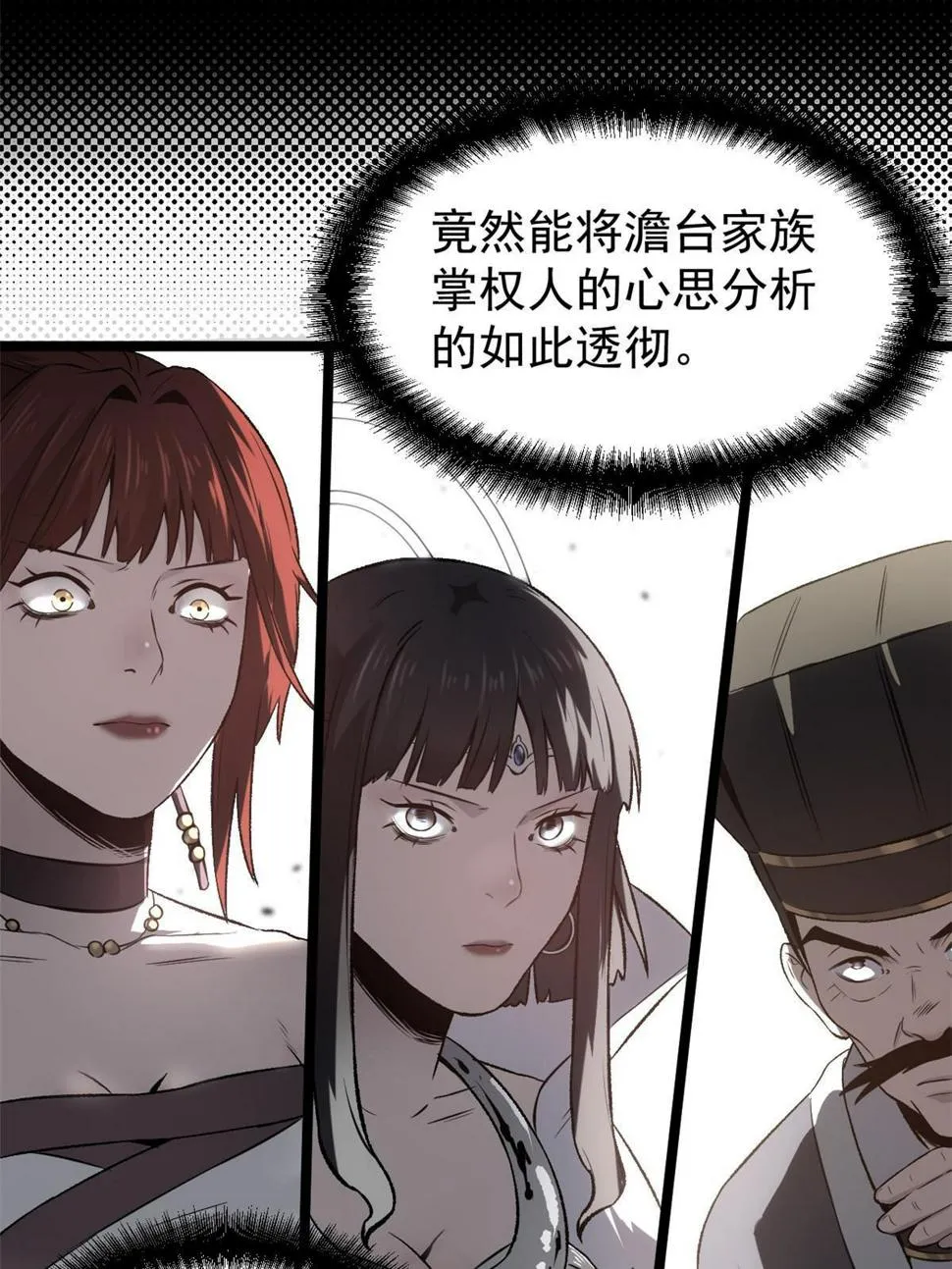 52 赔不起 第17页