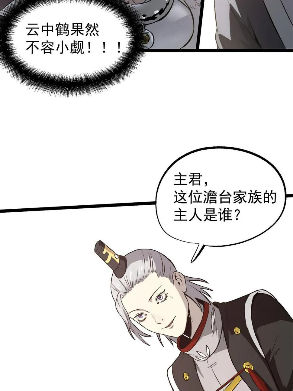 52 赔不起 第18页