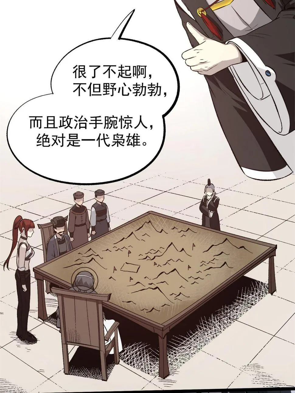 52 赔不起 第19页