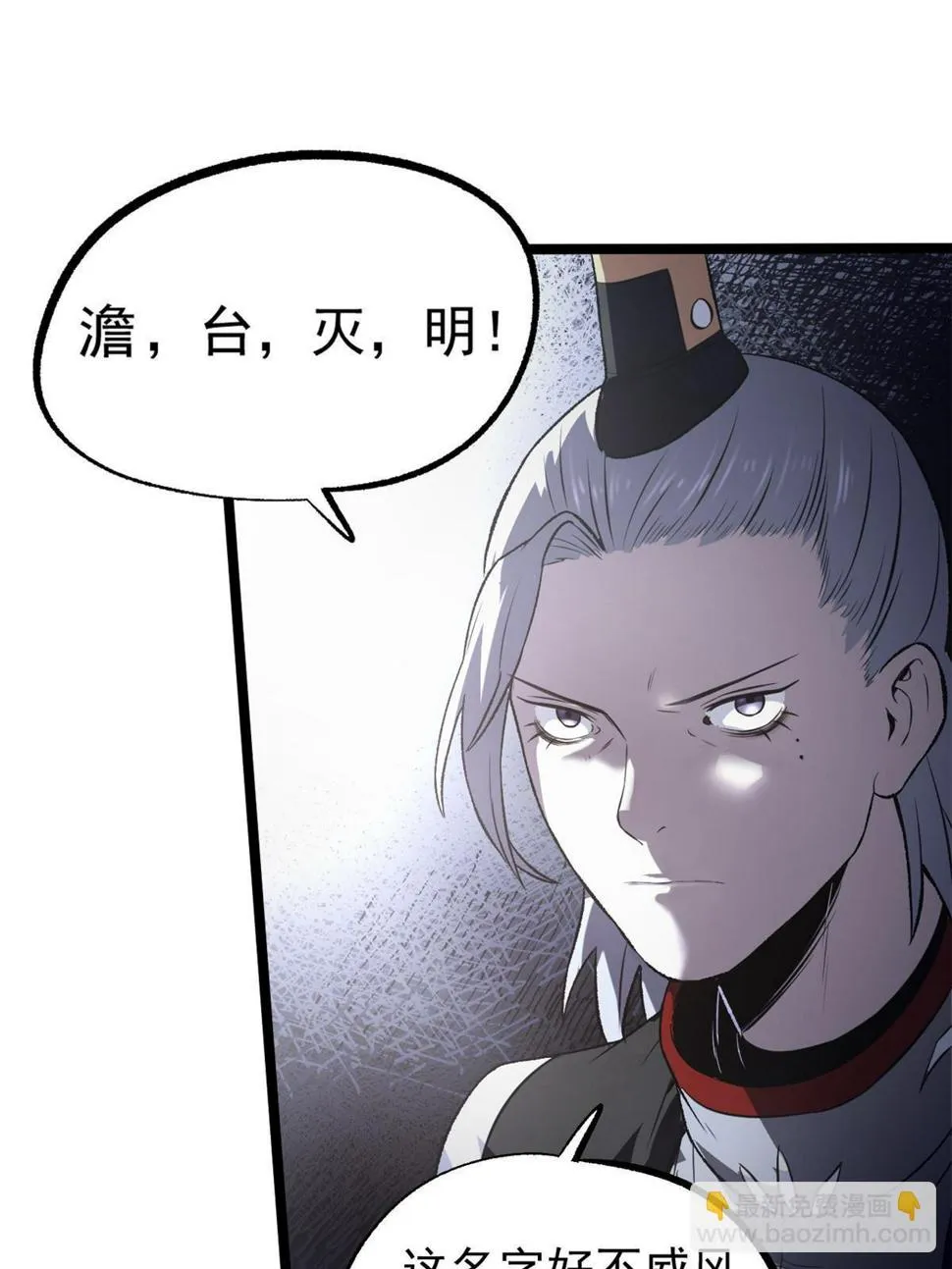 52 赔不起 第23页