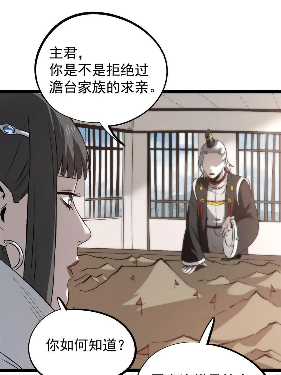 52 赔不起 第25页