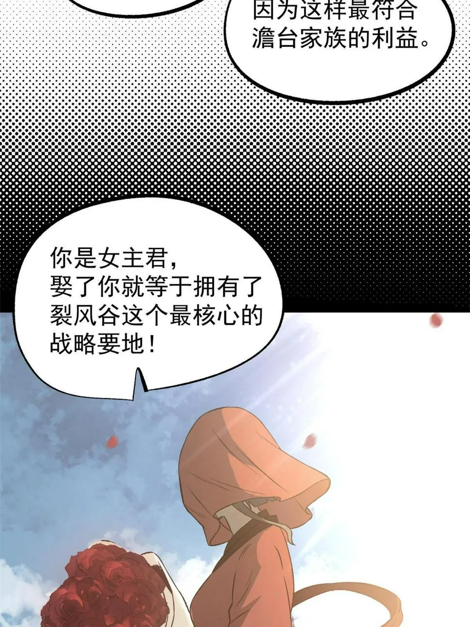 52 赔不起 第26页