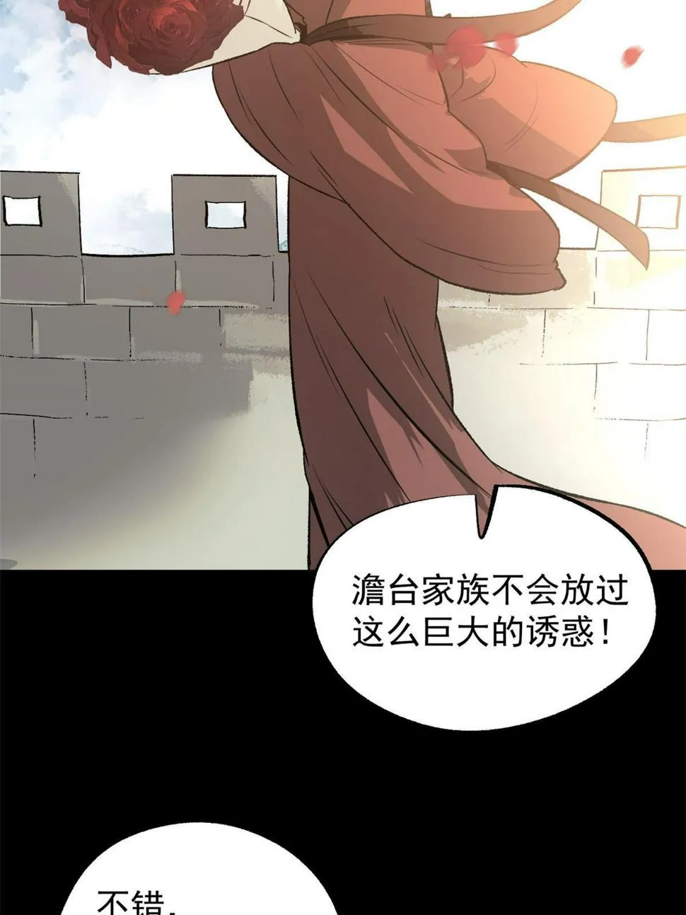 52 赔不起 第27页