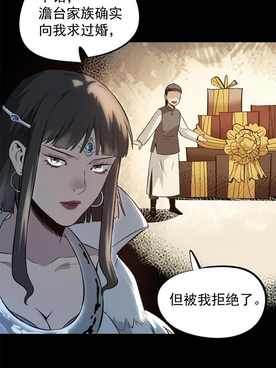 52 赔不起 第28页