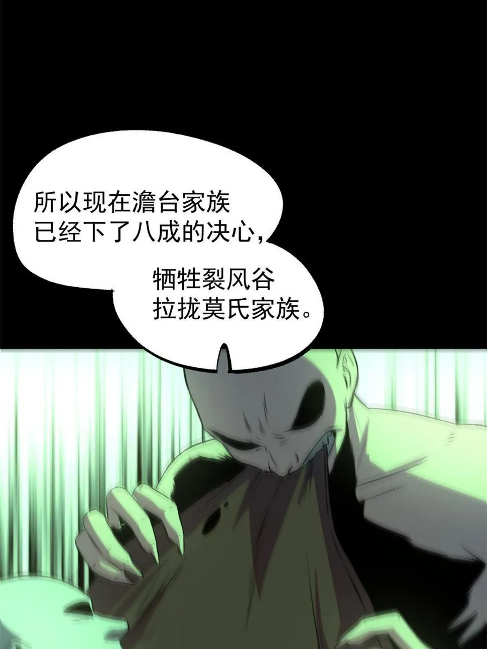 52 赔不起 第29页