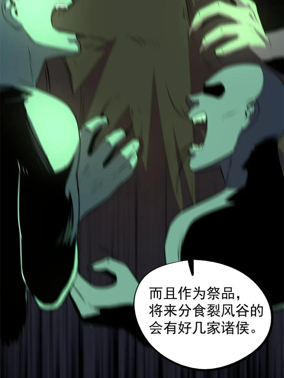 52 赔不起 第30页