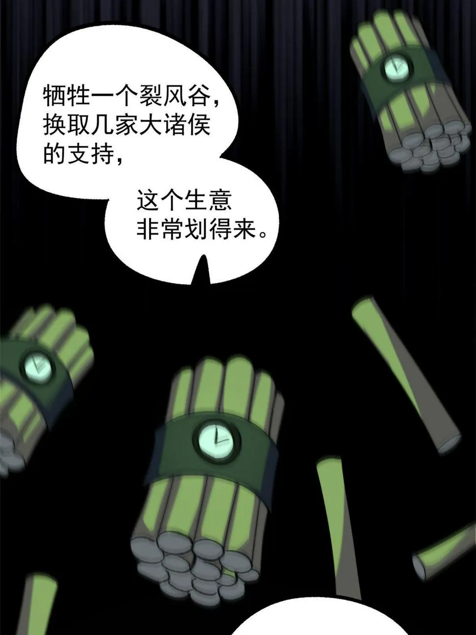 52 赔不起 第31页