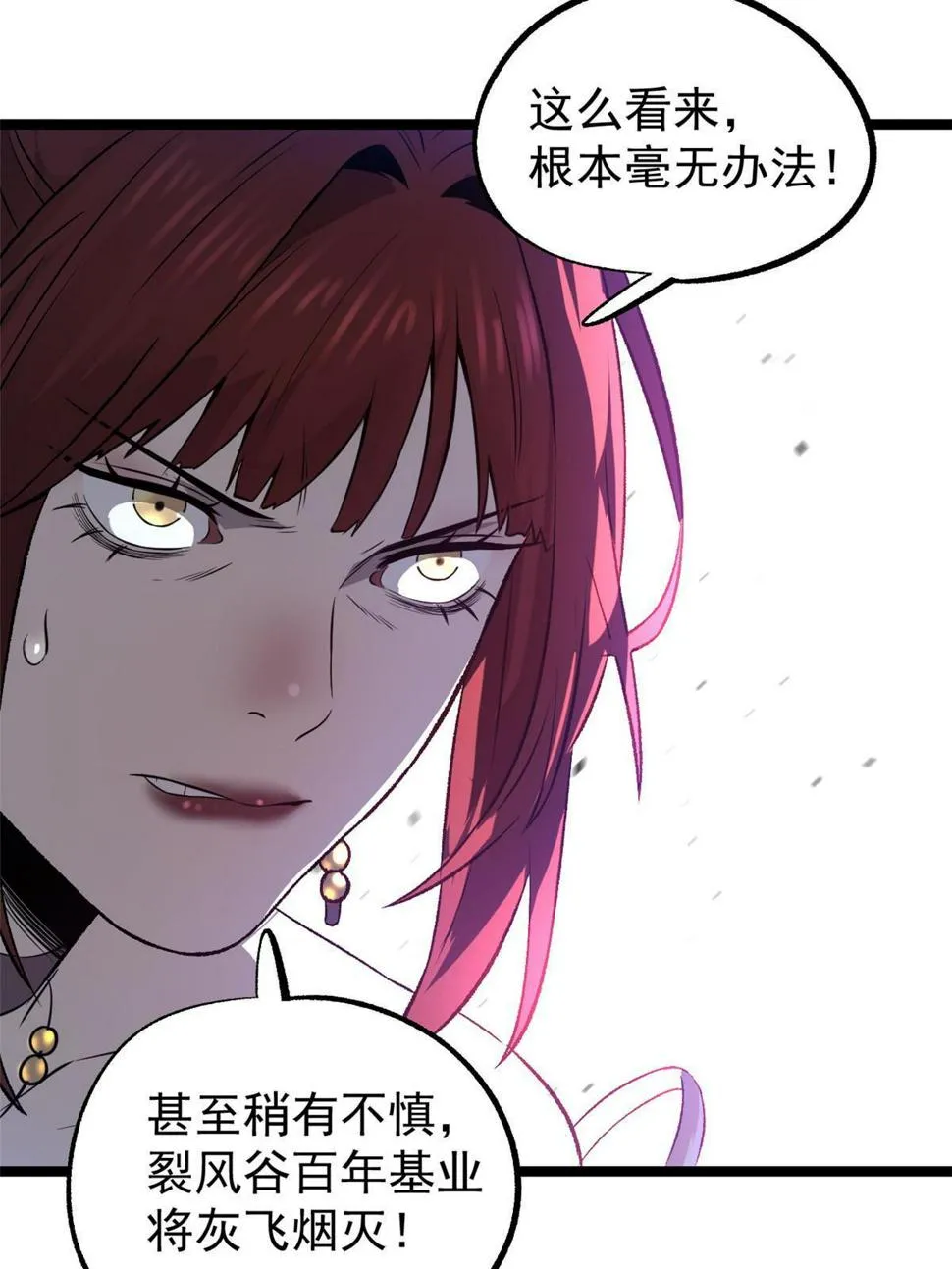52 赔不起 第35页