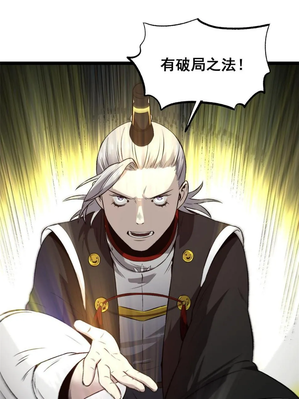 52 赔不起 第37页