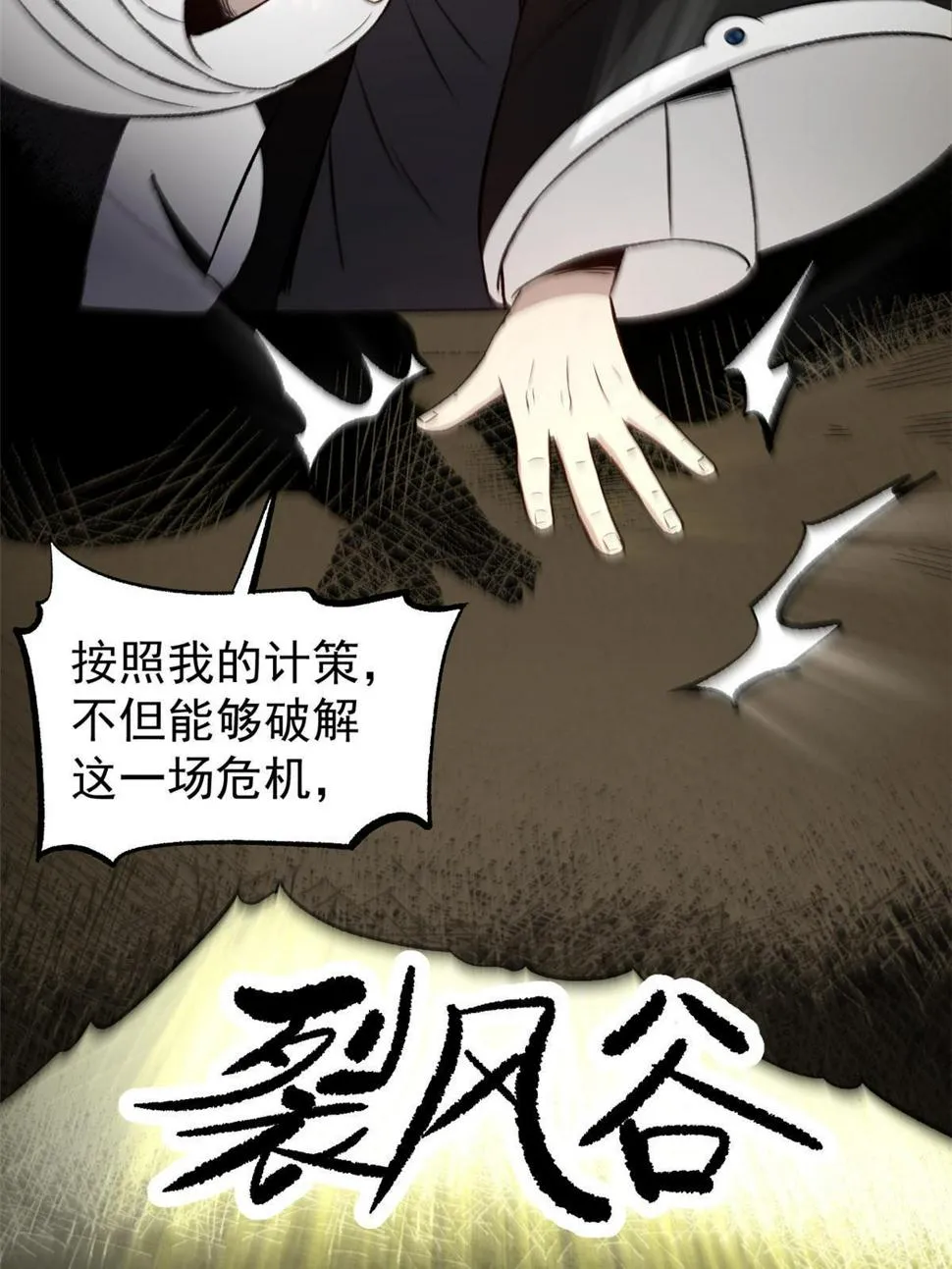 52 赔不起 第38页