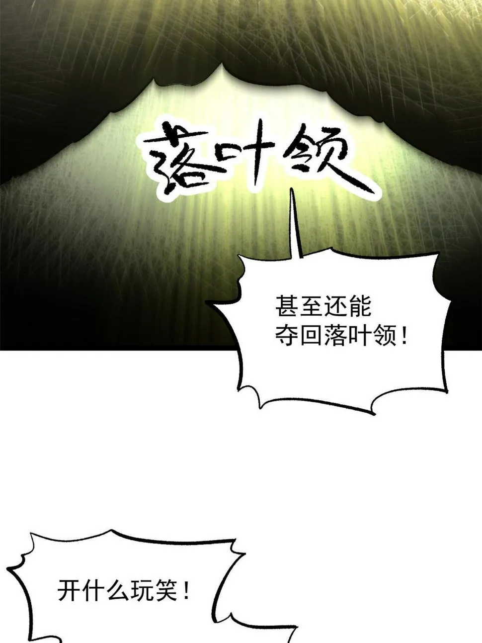 52 赔不起 第39页