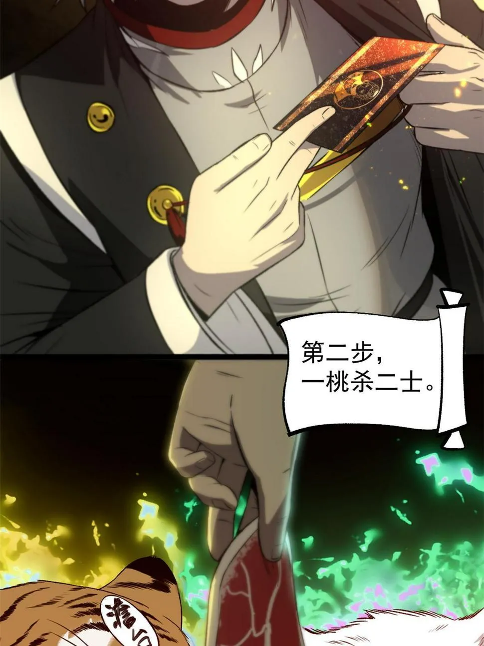 52 赔不起 第43页