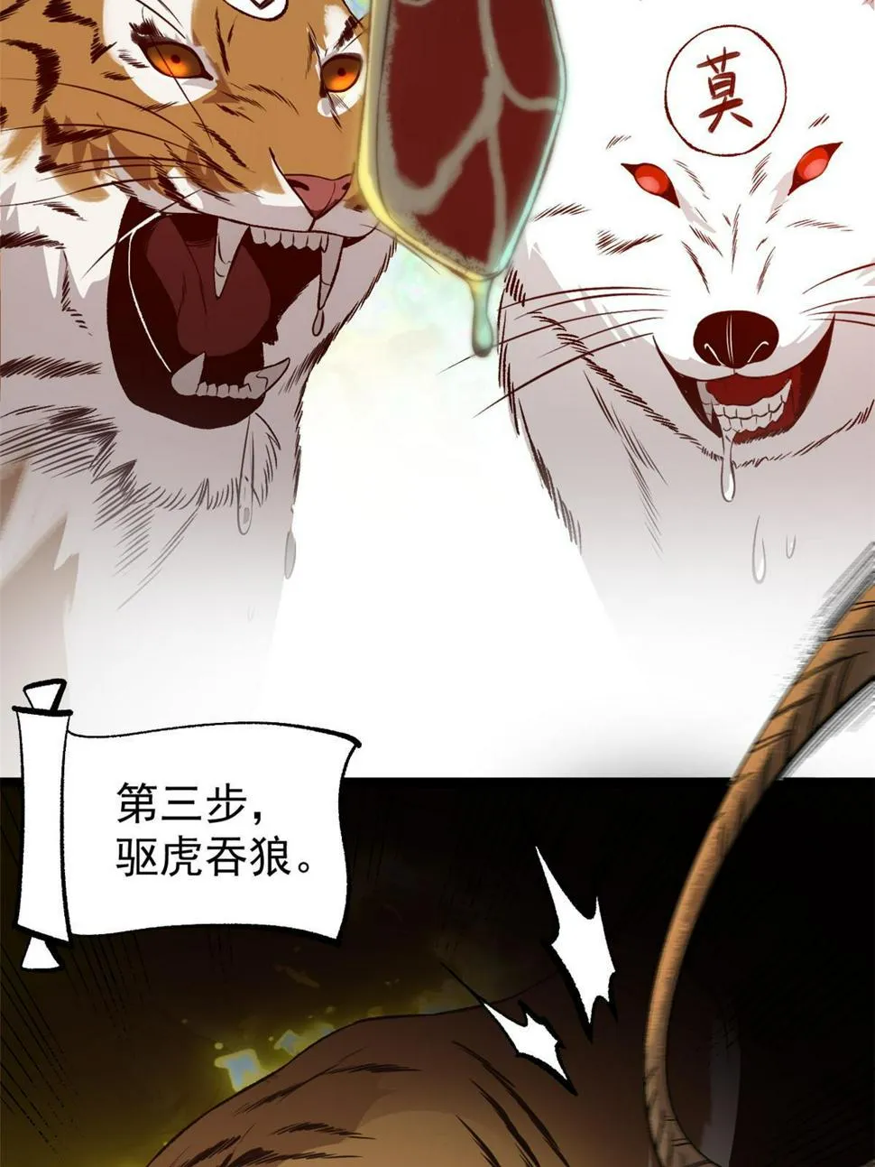 52 赔不起 第44页