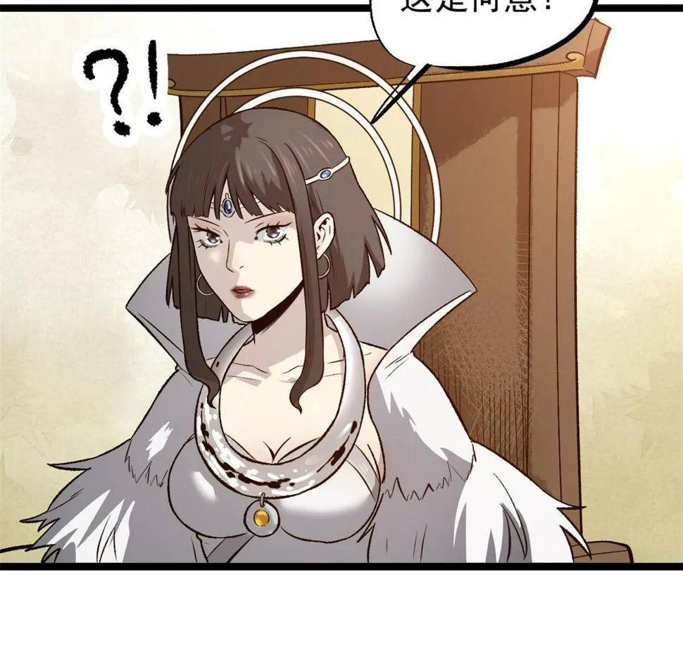 52 赔不起 第47页