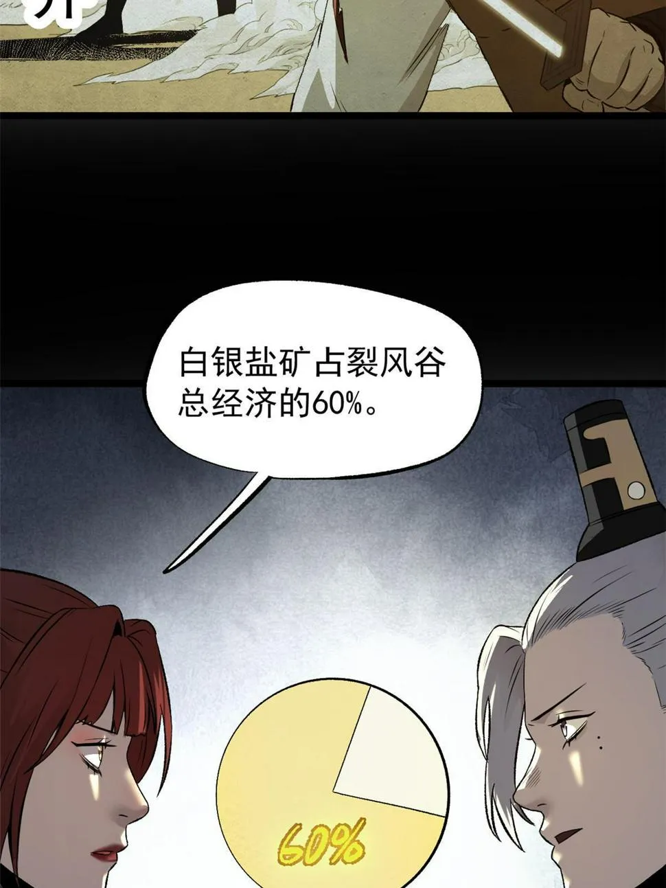 52 赔不起 第49页