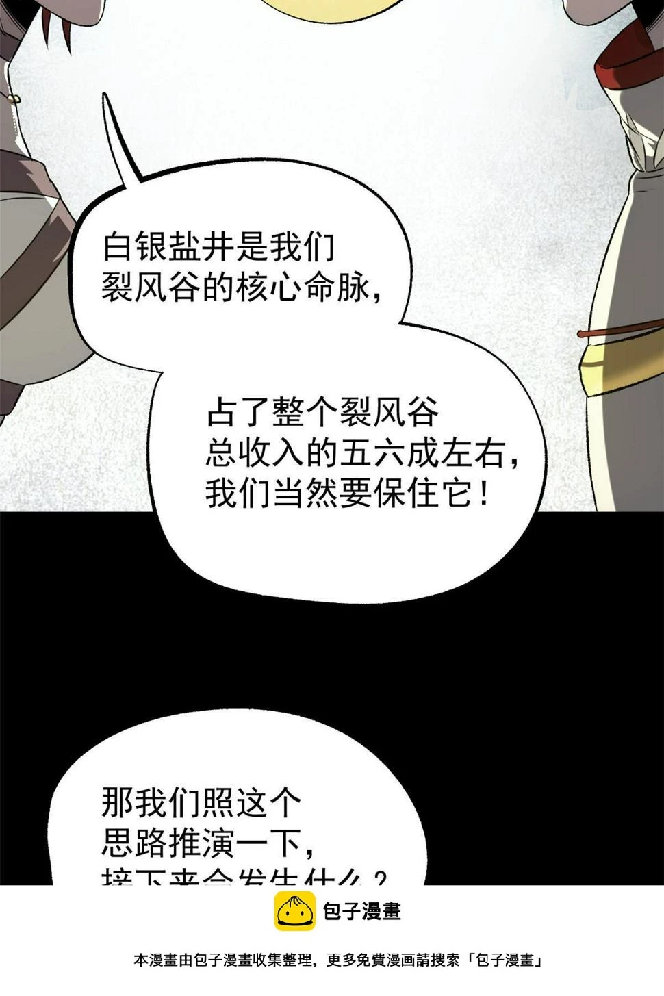 52 赔不起 第50页