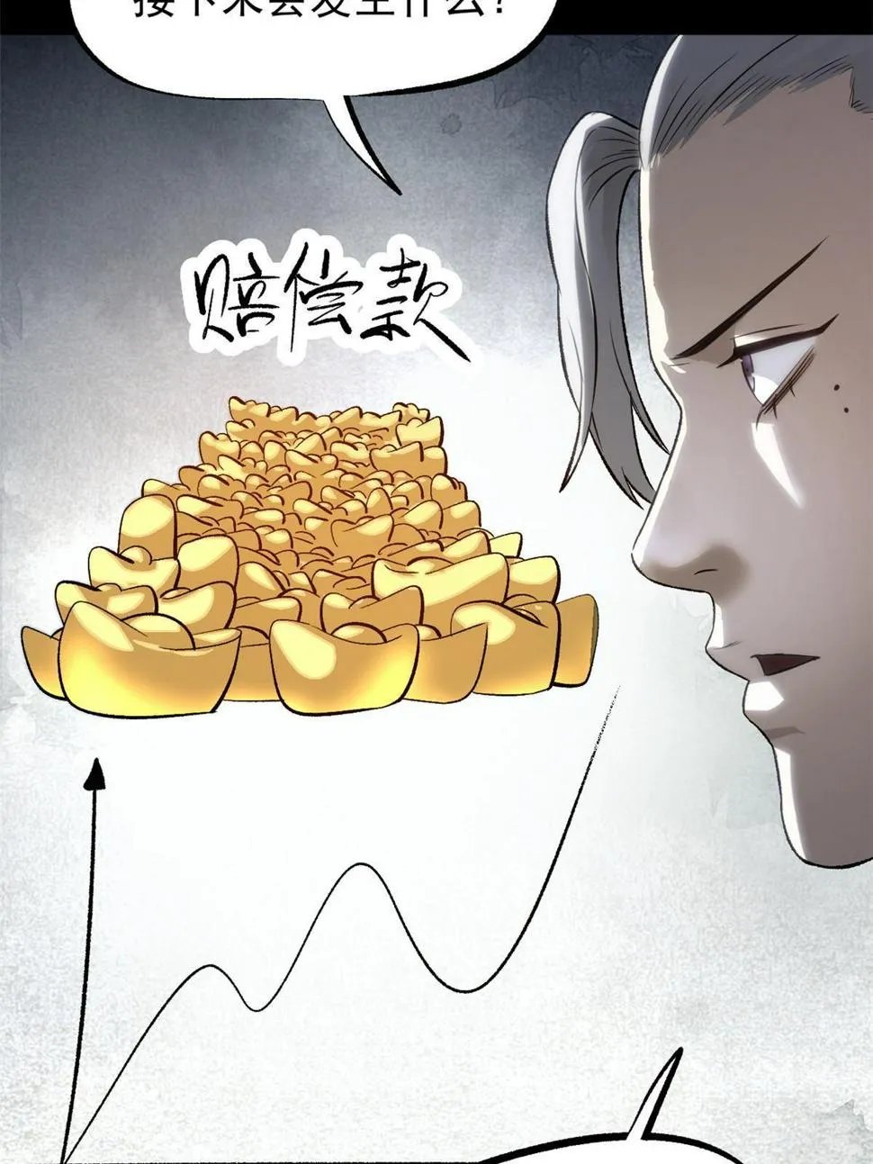 52 赔不起 第51页