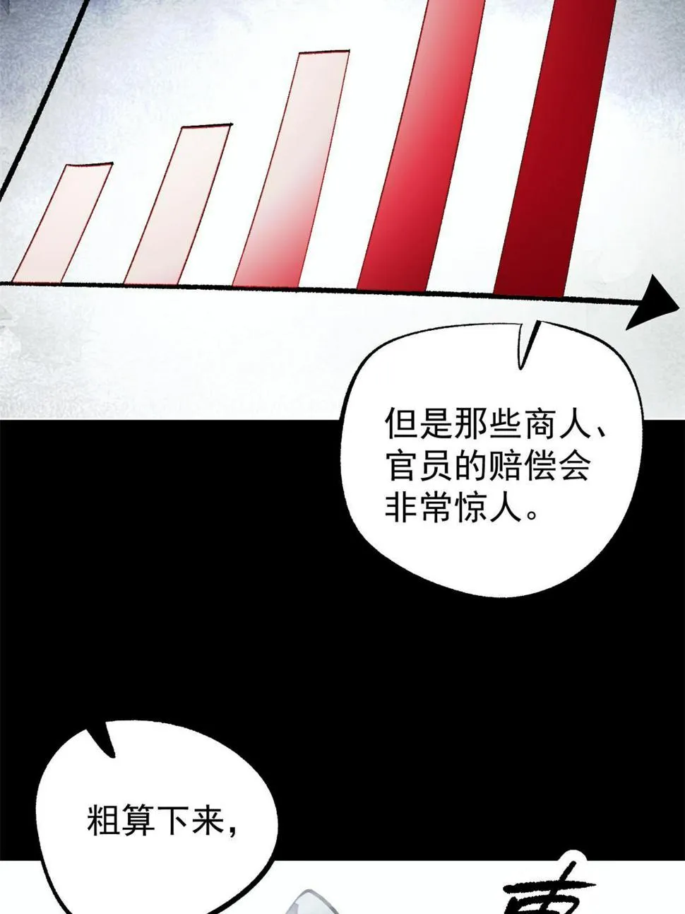 52 赔不起 第53页