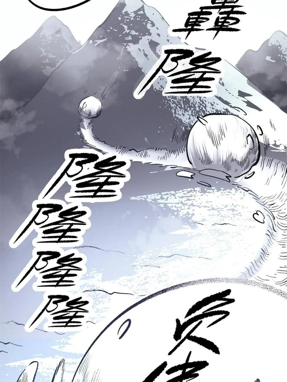 52 赔不起 第54页