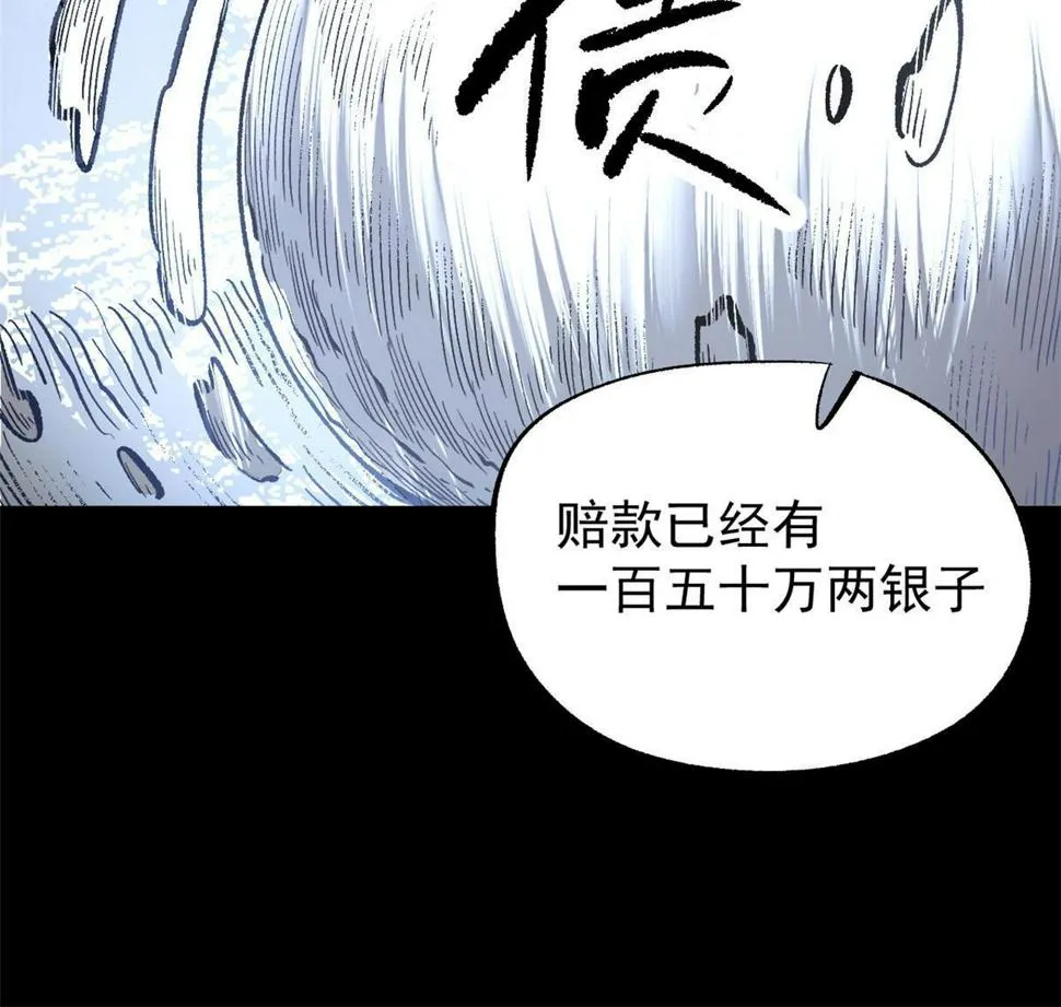 52 赔不起 第55页