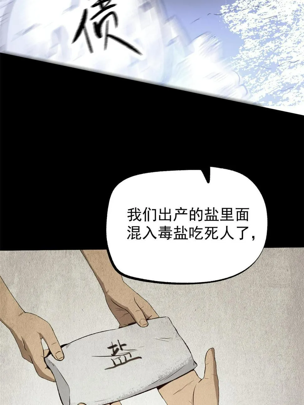 52 赔不起 第57页