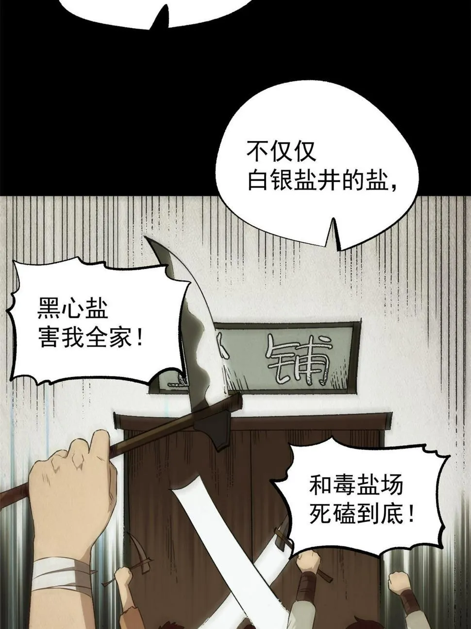 52 赔不起 第59页