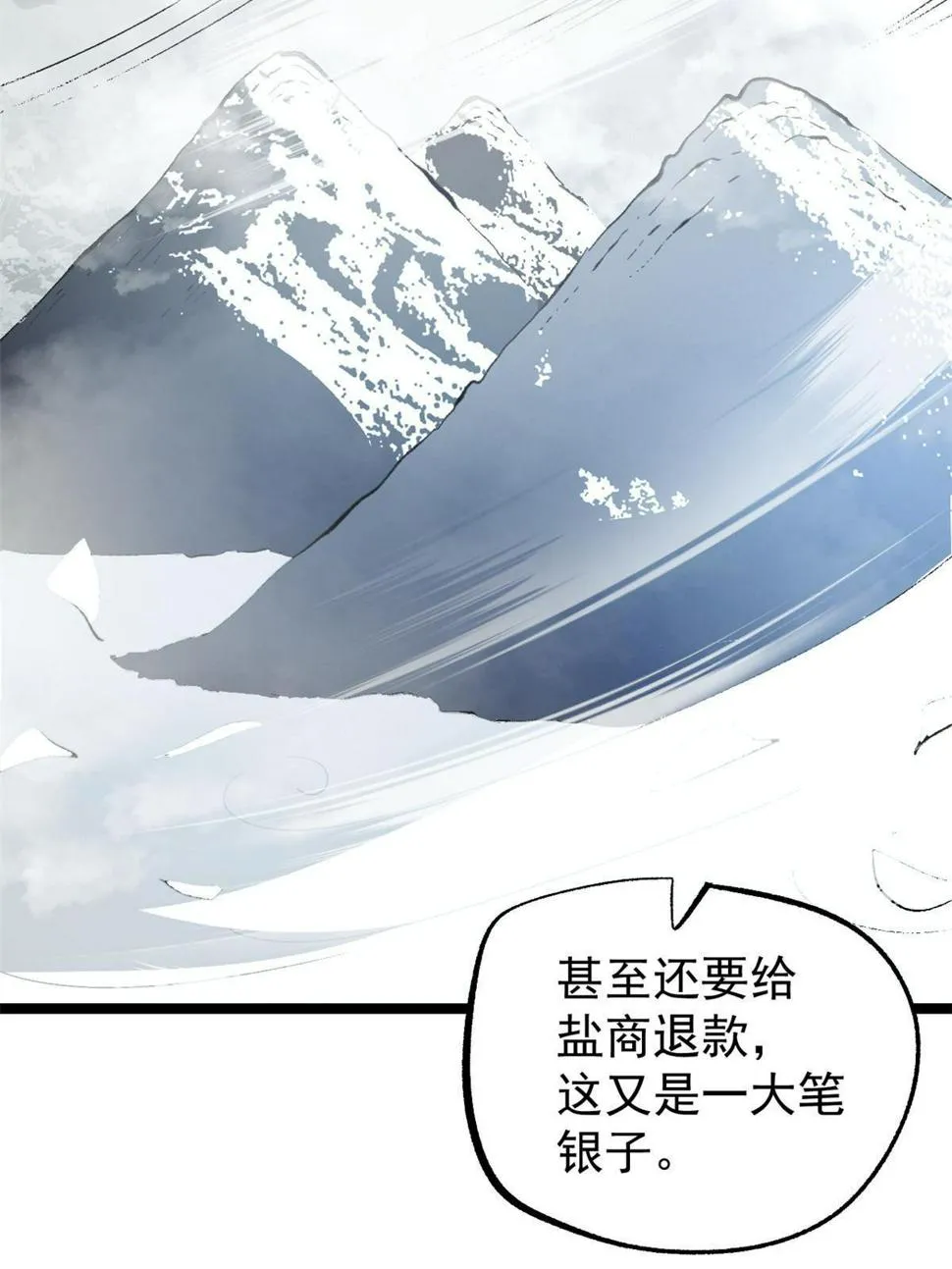 52 赔不起 第61页
