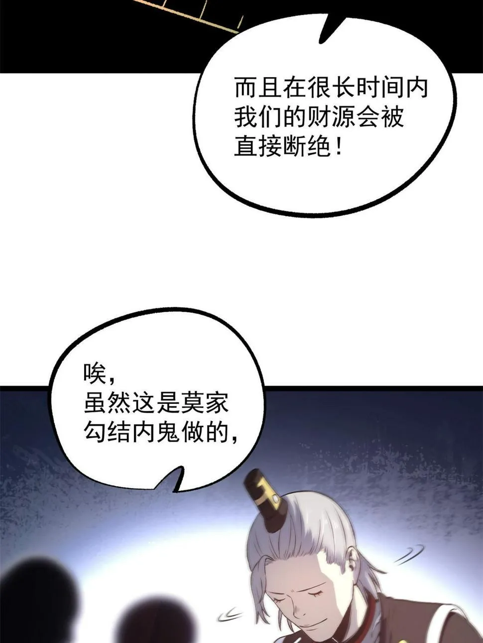 52 赔不起 第63页