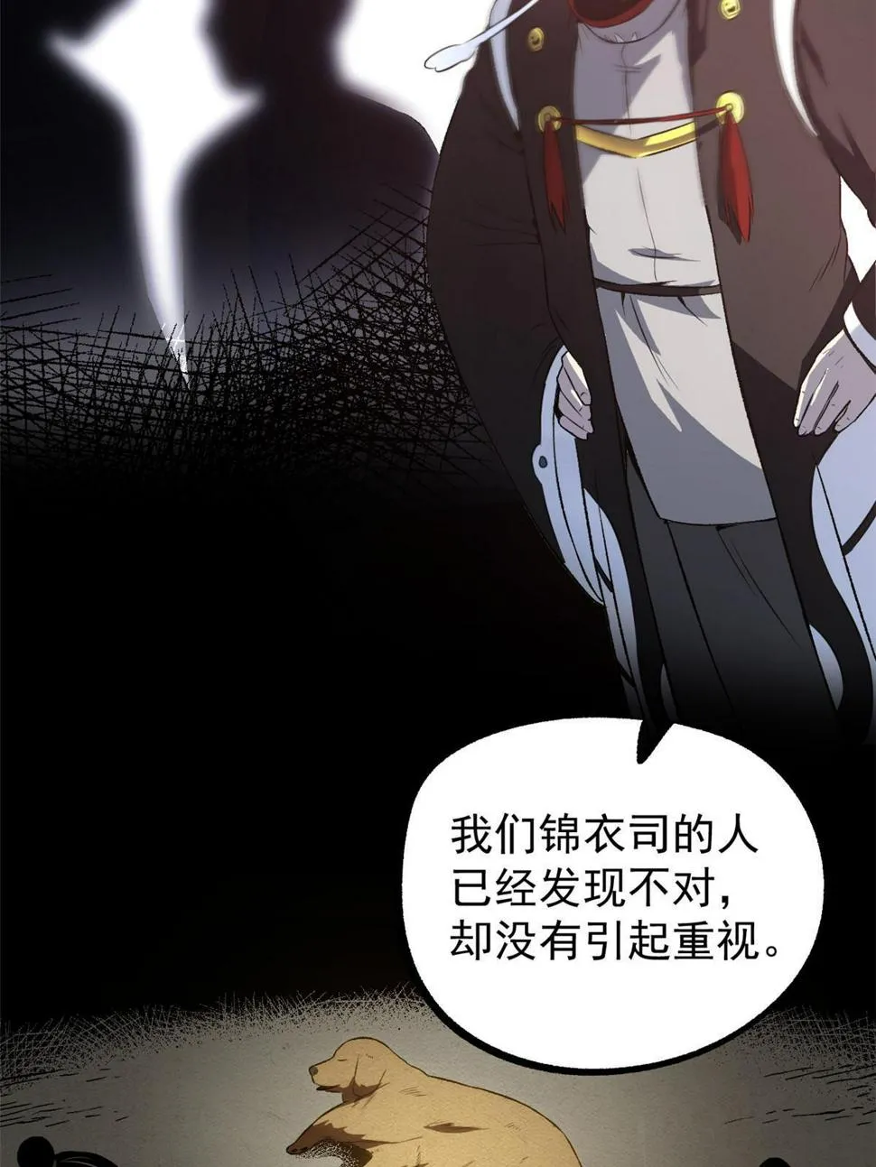 52 赔不起 第64页
