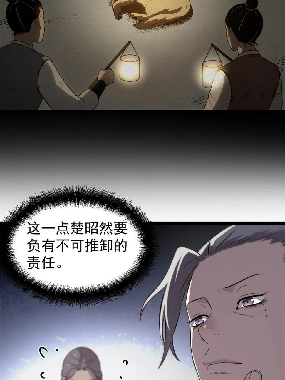 52 赔不起 第65页