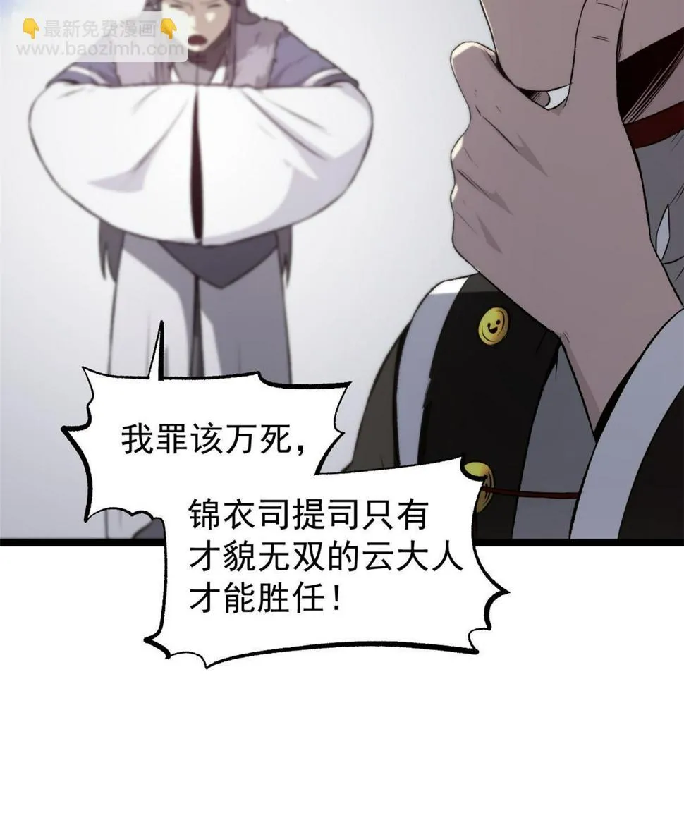 52 赔不起 第66页