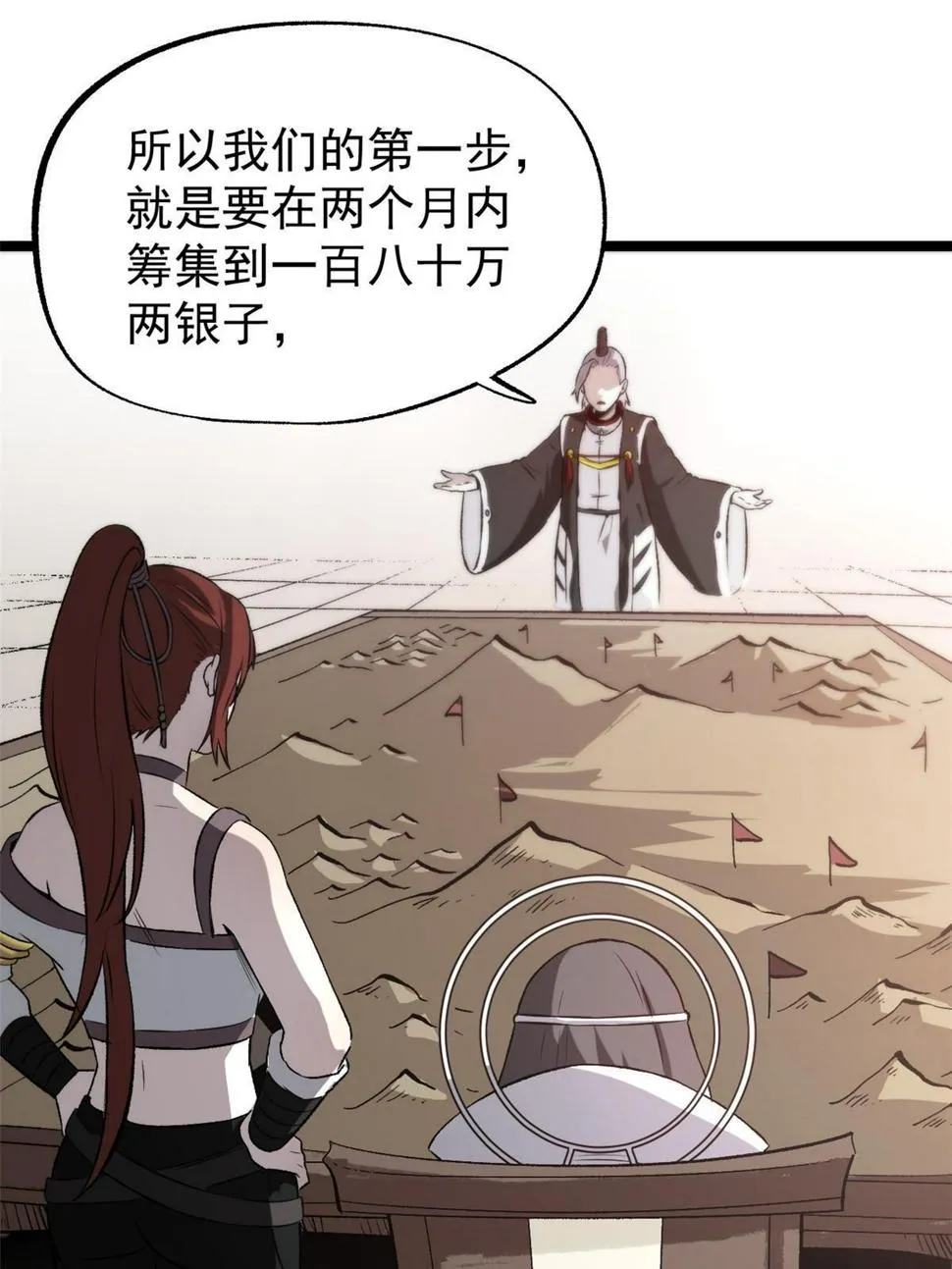52 赔不起 第67页