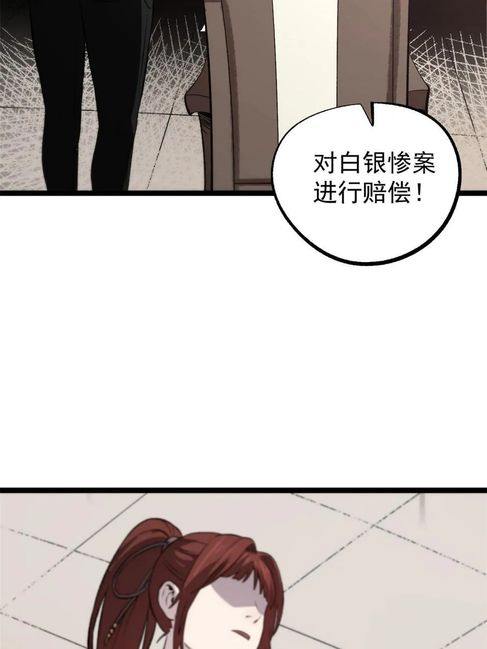 52 赔不起 第68页