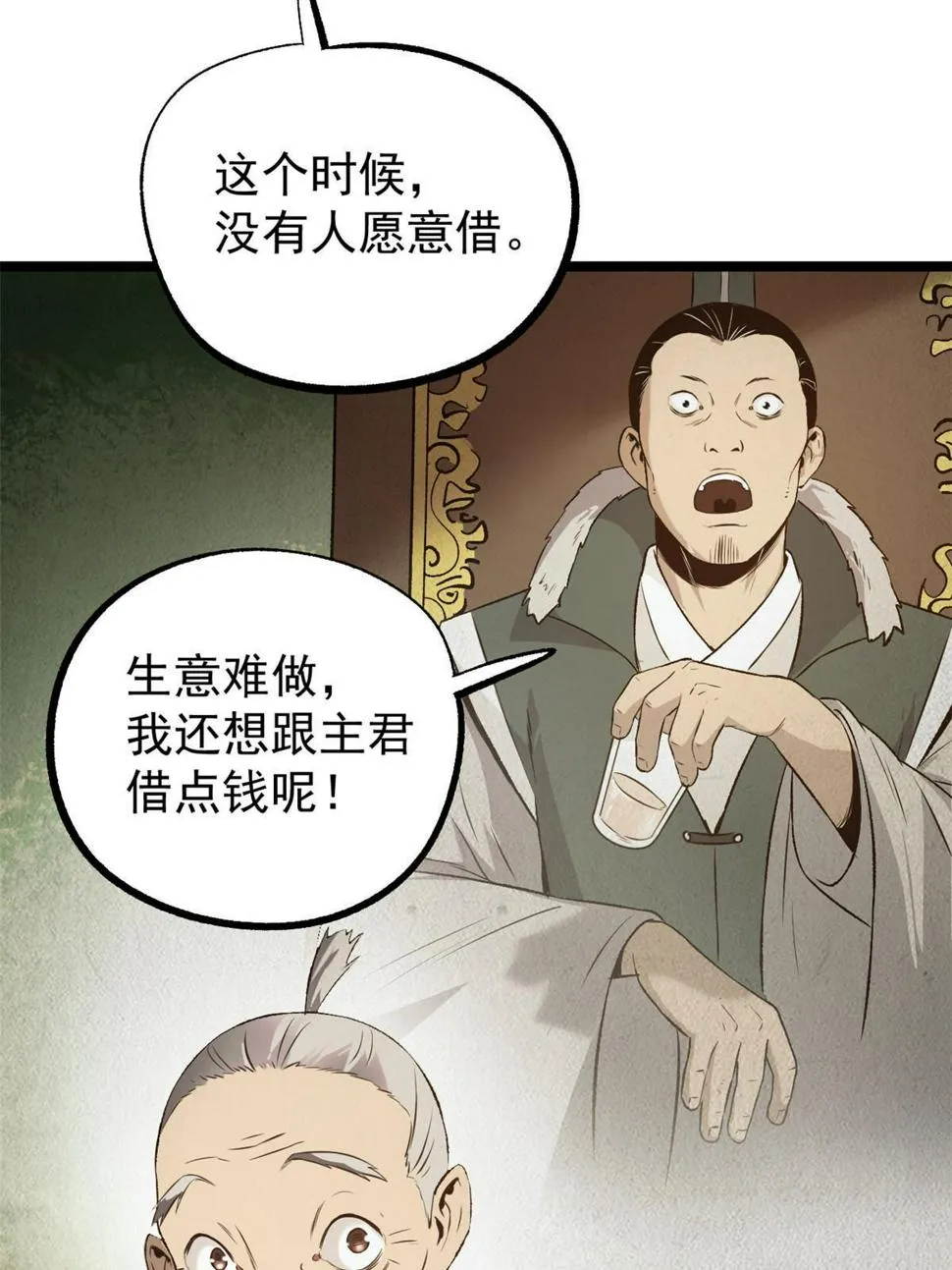 52 赔不起 第70页