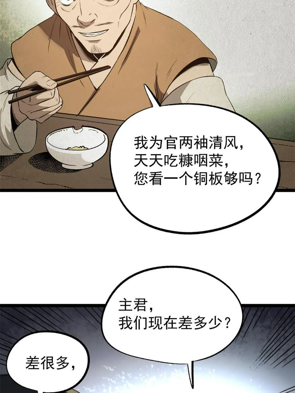 52 赔不起 第71页