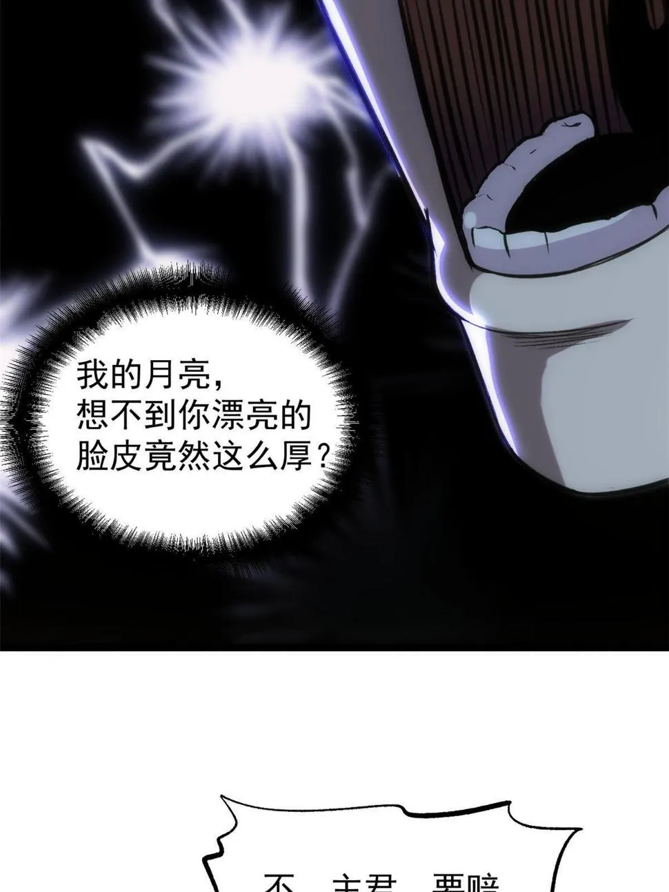 52 赔不起 第74页