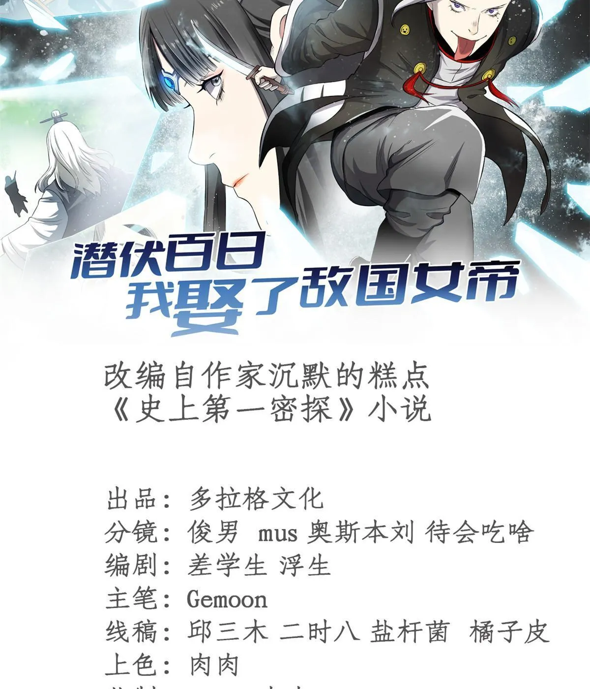 53 一桃杀二士 第1页