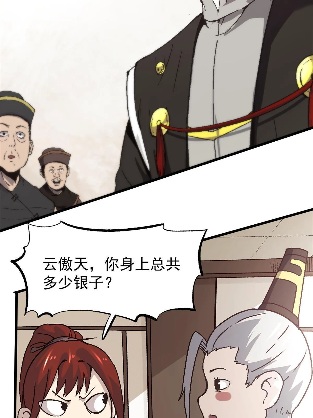 53 一桃杀二士 第4页