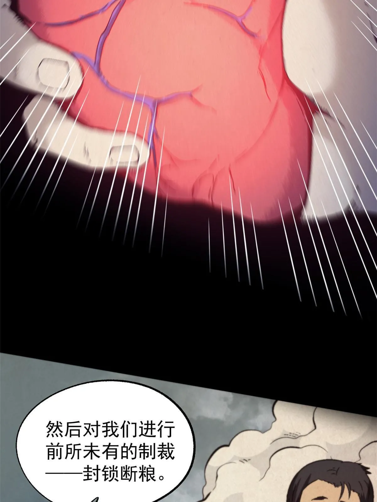53 一桃杀二士 第10页